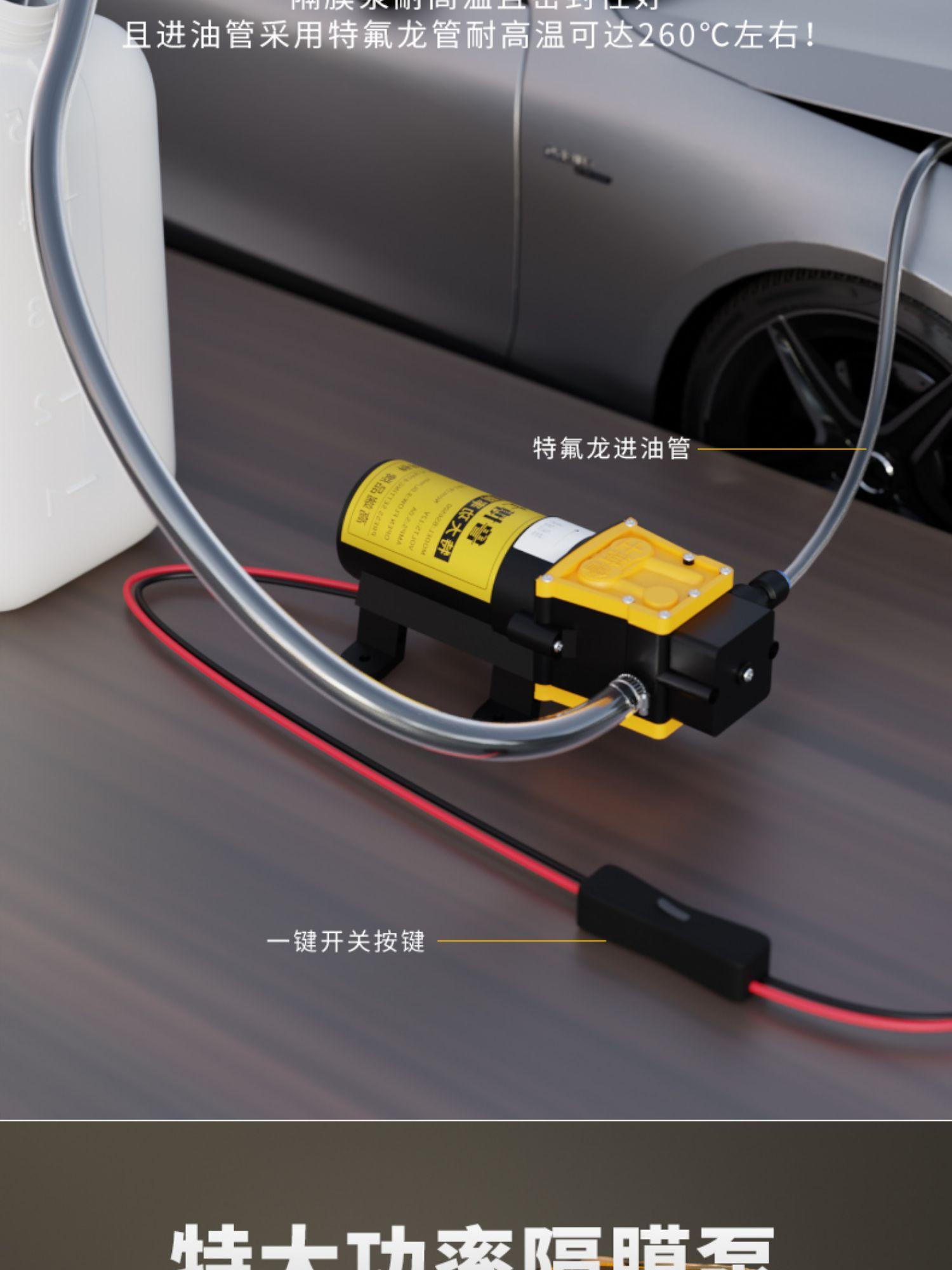 Electric oil pump, a handy tool for draining oil, oil extractor, portable 12V clamp-on oil pump, small size