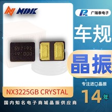 NX3225GB܇ҎձNDKS 16M 2P 3.2*2.5mm