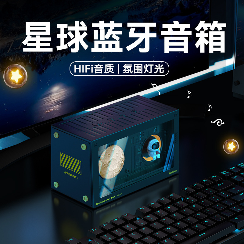 星のブルートゥースの音響の客間の高清の音質の無線のブルートゥースのスピーカーの事務のデスクトップの雰囲気感の置物のサブウーファ|undefined