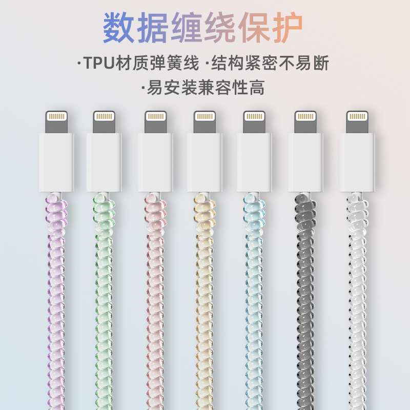 Cuerdas de protección de cable de datos para Apple 17 cubierta de cable de datos iPhone 5 / cable anti-enredado Android modelo general image 1
