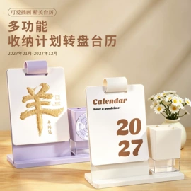 笔记本记事本;台历/日历;挂历