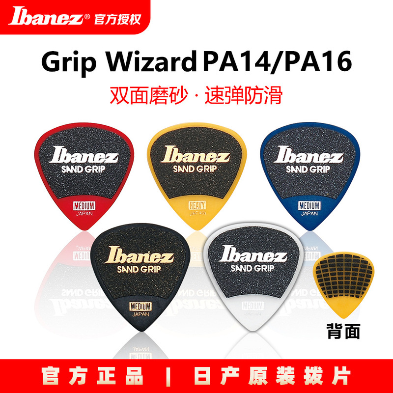 Nissan IBANEZ Ibana Electric Wood Guitar Pick Folk Frosted Anti-Slip Sweeping Pieces Beth Speed Shrapnel Pick Nissan IBANEZ Ibana Electric Wood Guitar Pick Folk Frosted Anti-Slip Sweeping Pieces Beth Speed Shrapnel Pick