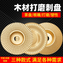 木工研磨片茶盤磨き型木工やすり木工道具大全木材皮むき平面研磨盤