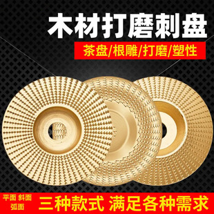 Woodworking Sanding Sheet Tea Tray Grinding Moulding Woodworking File Woodworking Tools Daquan Wood Peel Flat Sanding Disc