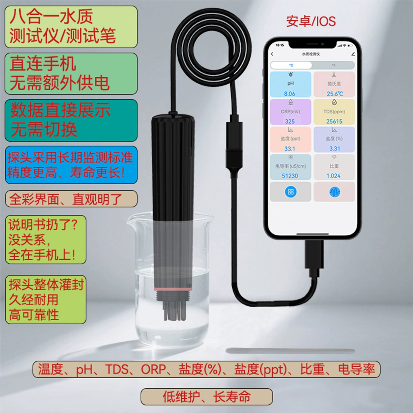 Bluetooth детектор качества воды, многофункциональный аквариум, онлайн-монитор солености, высокоточный портативный pH-метр