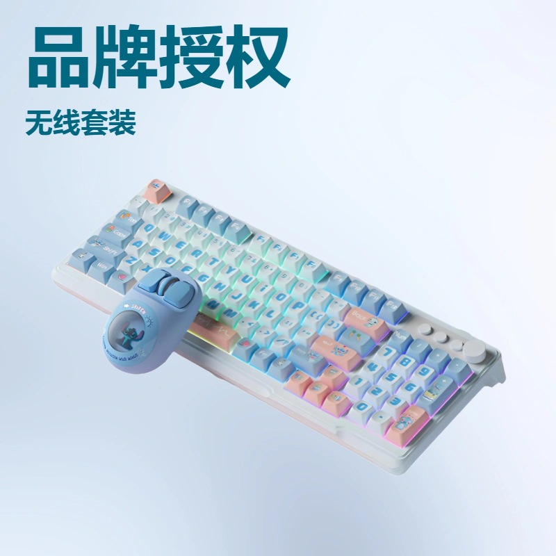 无线蓝牙双模键盘史迪奇键盘女生可爱静音手机平板台式电脑笔记本