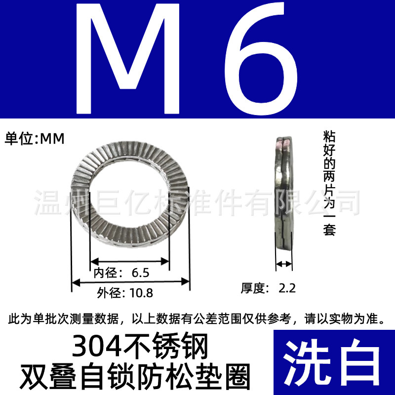 304ステンレス二重折り畳みセルフロックワッシャー防松ワッシャー両面二重折り畳み防松ワッシャー両面歯パッド卸売り|undefined