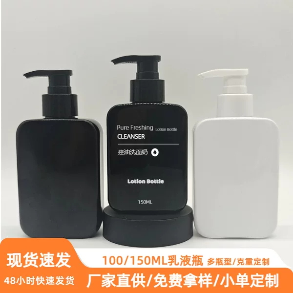 In-Stock Lotion Bottles 150ml, Refillable Bottles 200ml, Shampoo Bottles, Plastic Bottles, Packaging Materials, Pump Head Bottles Wholesale