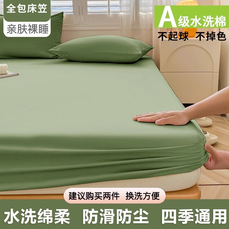 2025新款夏季床笠单件四季通用纯色床单套罩非纯棉全棉防尘保护罩|undefined