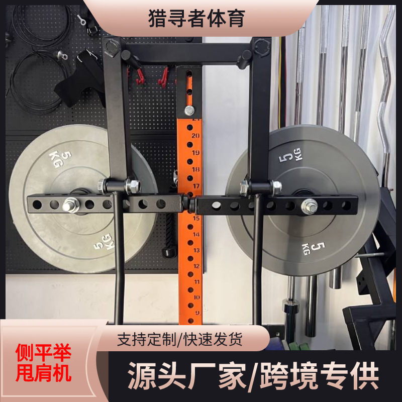 侧向手臂抬高训练 臂膀提肩训练器 肩举机侧平举 肩部训练器