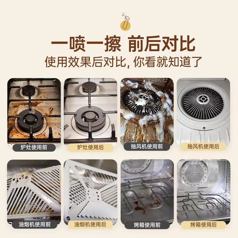 Yuegujie Kitchen Heavy Oil Stain Remover 500ml Large Capacity Exhaust Fan Stove Oil Stain Cleaner, One Piece Direct Shipping