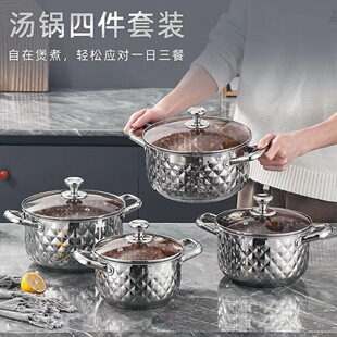8-piece set pot stainless steel soup pot light luxury diamond pattern pot multi-specification export foreign trade cross-border exclusive