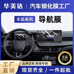 26 Highlander, Camry, Sienna Ekran Temperli Film, Daxili Qoruyucu Stiker