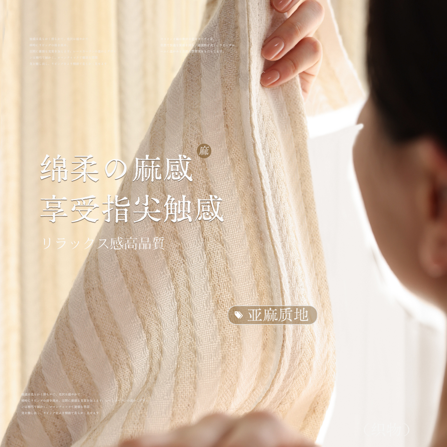 Rice-Scented Linen Window Screen, Light-Transmitting Sheer Curtain, Light Luxury High-End Vertical Pattern Window Screen for Living Room Balcony Ambiance