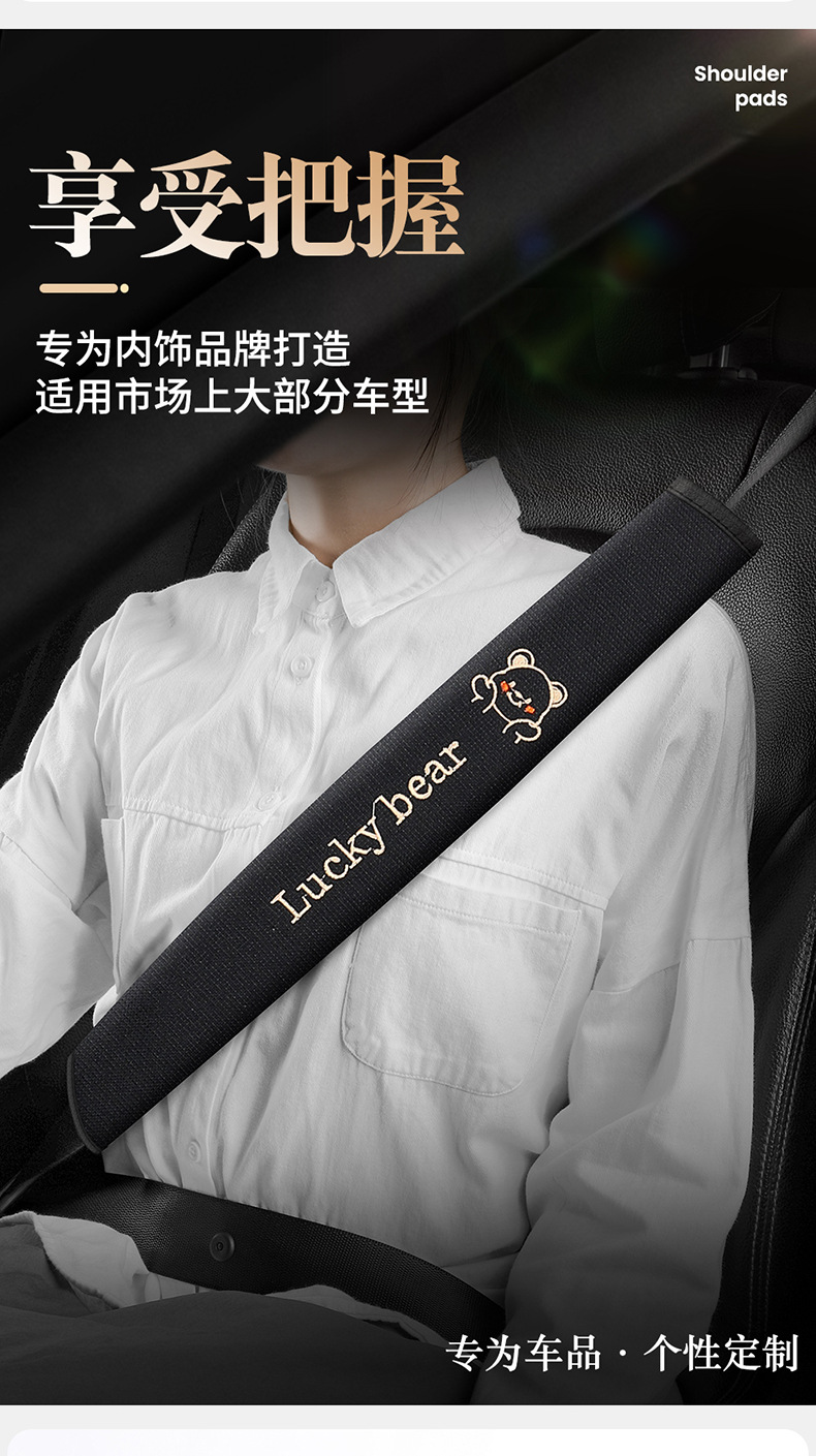 Wholesale Car Seat Belt Shoulder Pads, Universal for All Seasons, Car-Mounted Extended Truck Shoulder Pads, Anti-Wear Drop Shipping