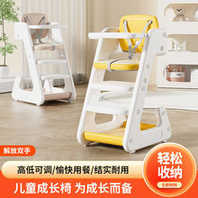 宝宝餐椅成长椅儿童高脚学习家用吃饭餐桌椅多功能座椅婴儿椅子