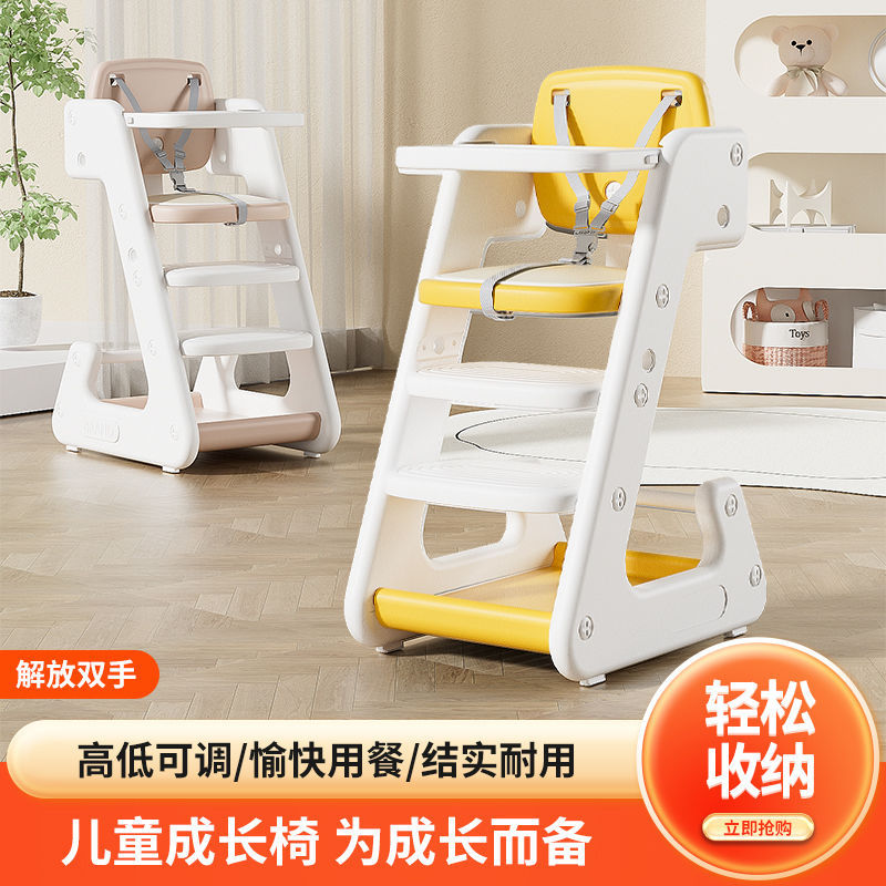 Baby Dining Chair, Growth Chair, Children's High-Legged Learning Home Dining Table and Chairs, Multi-Functional Seat, Baby Chair