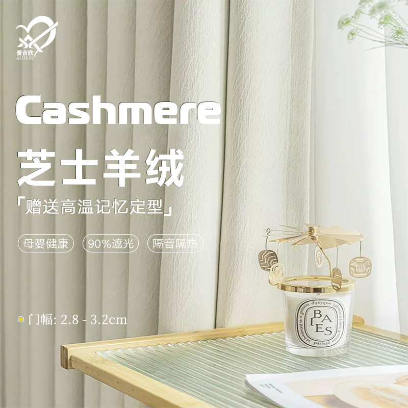 Cheese Cashmere Chenille Curtains New Style Bedroom Living Room High Blackout Jacquard Cream Style Chenille Curtains Finished Product