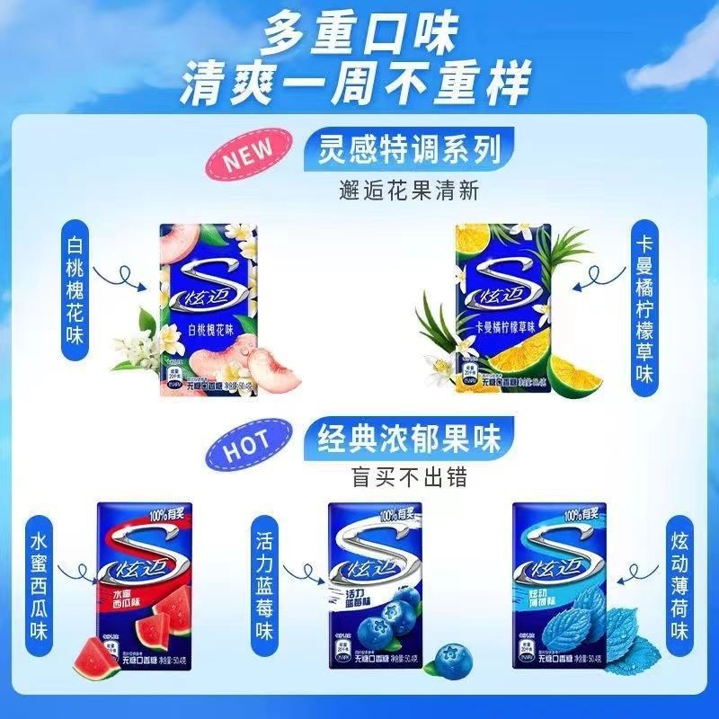 炫迈口香糖28片盒装炫迈白桃槐花味西瓜味1盒清新口气便携泡泡糖