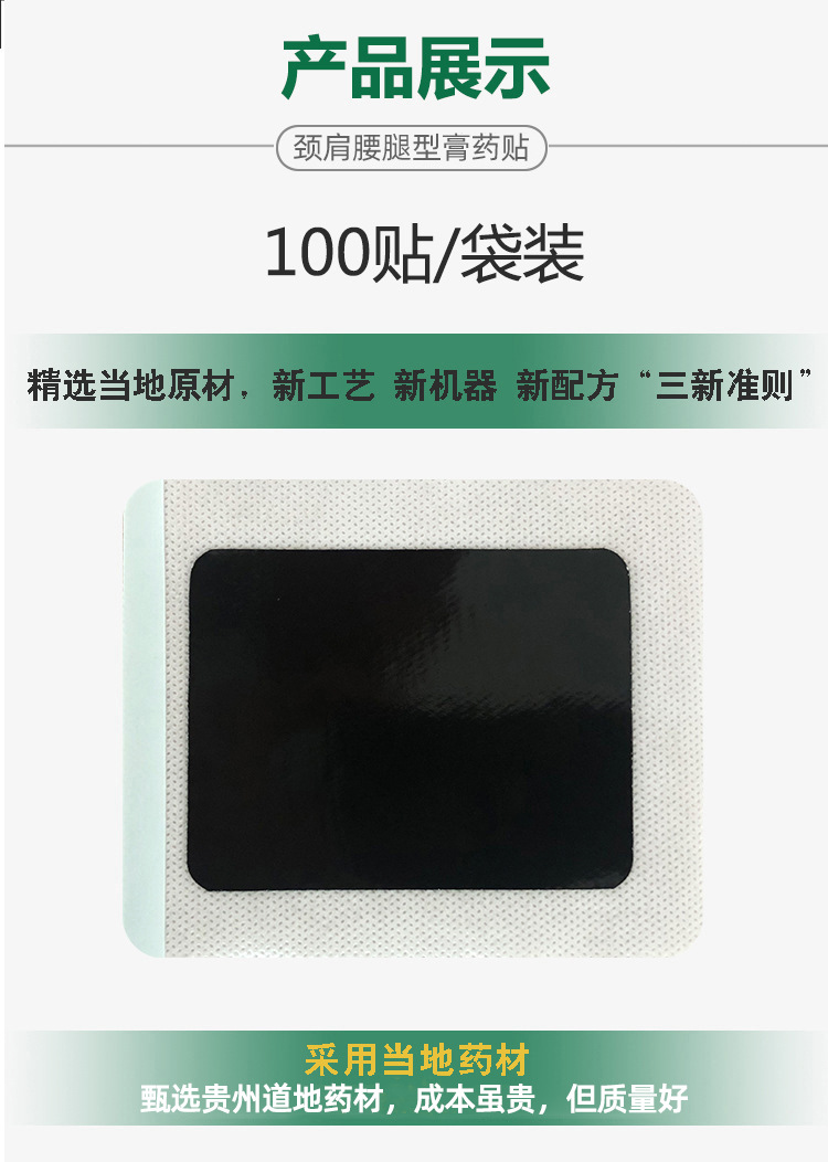 Handmade Black Herbal Plaster Patch for Neck Shoulder Waist and Legs 14cm x 14cm Waterproof External Use in use