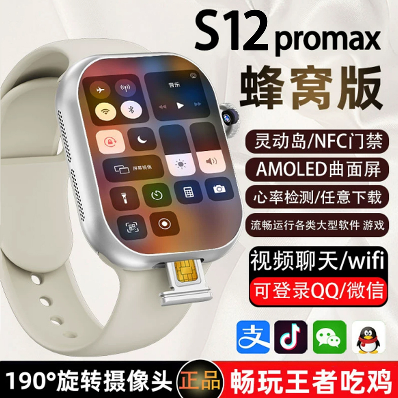 2026 Huaqiangbei s12promax cellular version smart phone watch Android with SIM card slot s11watch for adults 2026 Huaqiangbei s12promax cellular version smart phone watch Android with SIM card slot s11watch for adults