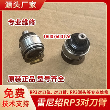 renishawBRP3̽y^⌦x܇x