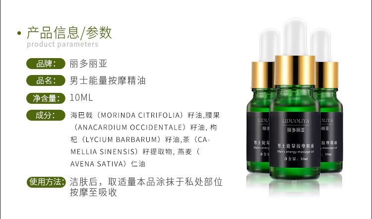 Lidoria Zeng Men’s Private Energy Massage Oil 10ml Plant Formula — detail image 2
