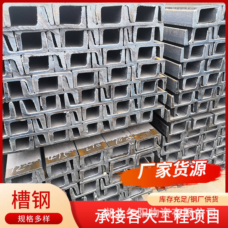 厂家钢结构12#B槽钢材质Q235B 天津马槽出厂价 规格多样热轧槽钢