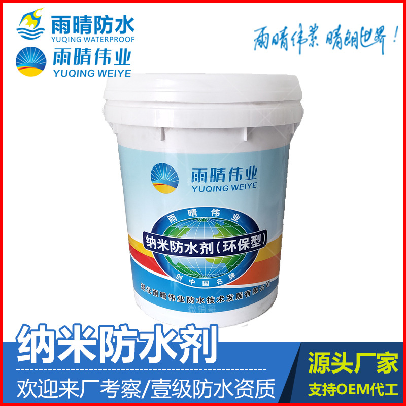 宜城LP-5混凝土抗渗防水剂低价销售