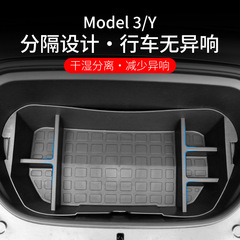 Suitable for Tesla's new modely/3 trunk storage box side storage bucket interior modification accessories