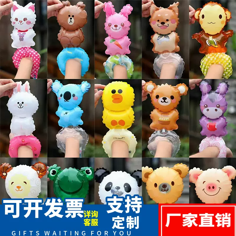 网红儿童节手腕气球卡通生日气球地推摆摊扫码小礼品活动充气手环