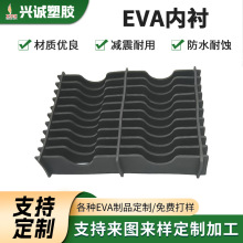 雕刻植绒eva包装泡绵内衬化妆品红酒礼盒工具箱防震内托eva内衬