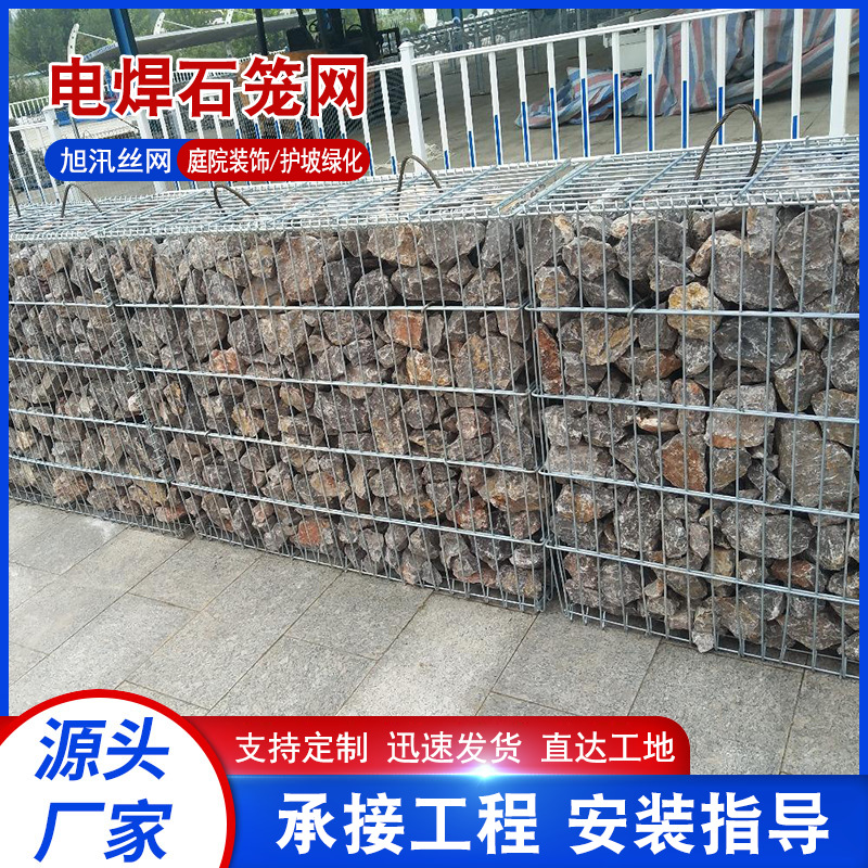 景观墙造型石笼网箱 电焊石笼网景观墙生态别墅墙金属镀锌石笼网