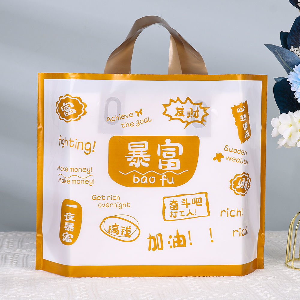 Bolsa de mano, bolsa para ropa, bolsa con logotipo impreso personalizado para ropa, bolsa de regalo, bolsa de cosméticos de plástico engrosado y duradero