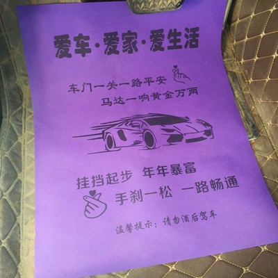 shop foot mats, foot pads – Ayaqaltılar (Kovriklər) - 50-sheets-purple-love-for-cars-home-and-life