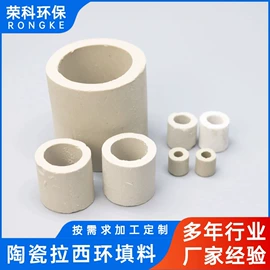 填料;滤料;分子筛