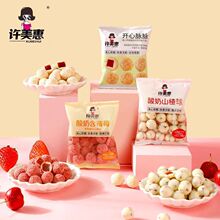 �S��������ɽ��򺬲�ݮ�A���ǹ�ɢ�QС���b���e��ʳ�����l���ۡ�