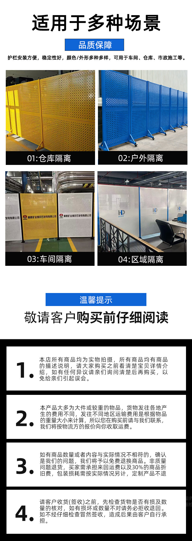 双网护栏详情页-拷贝_06.jpg