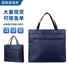 手提会议宝牛津布文件袋办公资料袋辅导班专用袋免费设计加厚收纳