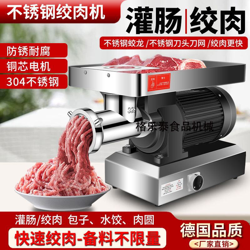 绞肉机商用台式大料盆冻肉打肉泥机不锈钢电动大功率绞馅机灌肠机