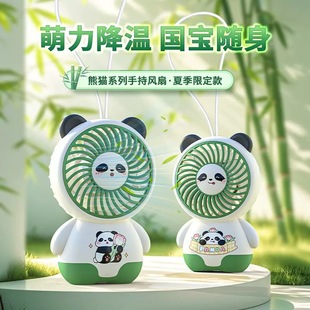 USB charging handheld fan panda cartoon cute mini compact outdoor portable fan with lanyard cross border