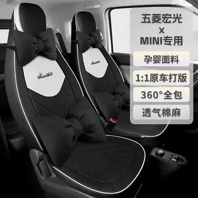Wuling Hongguang Mini Seat Cover, Modelə uyğun (Original) oturacaq örtükləri