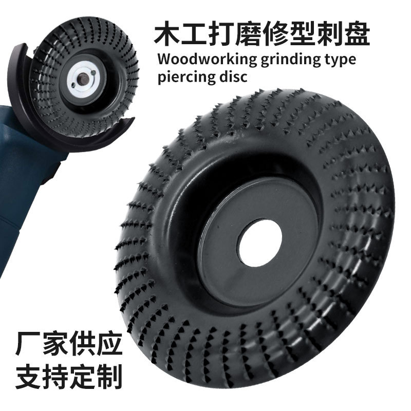 角磨机毛刺磨盘木工打磨塑形刺盘圆盘轮修磨茶盘根雕修型抛光磨片