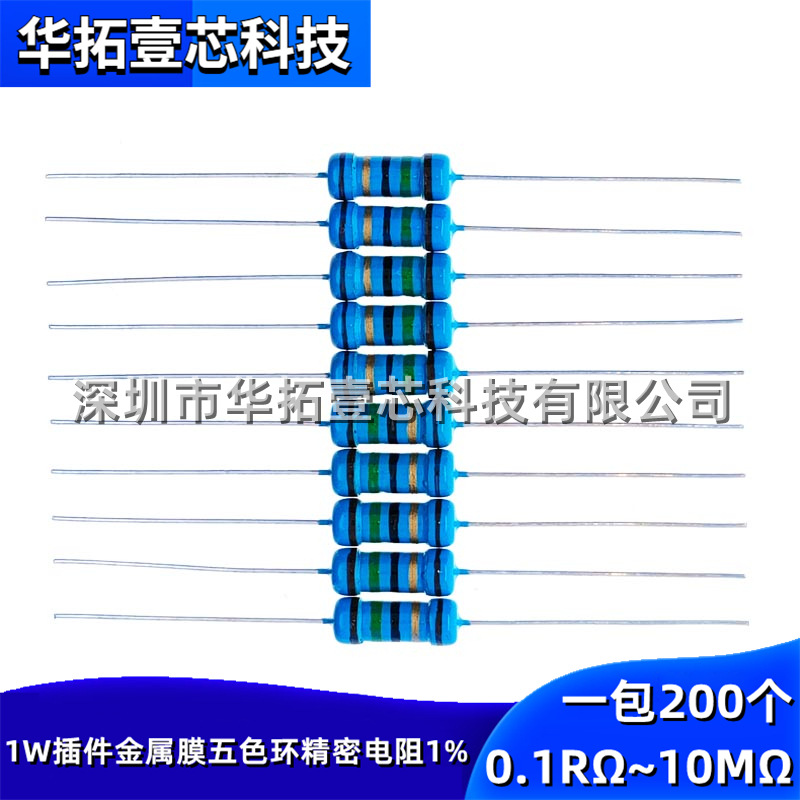 1W 1.5K/1.6K/1.8K/2KΩ欧姆 1%直插件金属膜电阻 五色环精密1W瓦