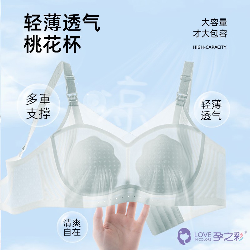 임산부 수유브라 푸쉬업 처짐방지 산후수유 임산부 원피스 심리스 임신속옷