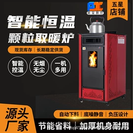 家用采暖炉;热风炉;休闲食品加工