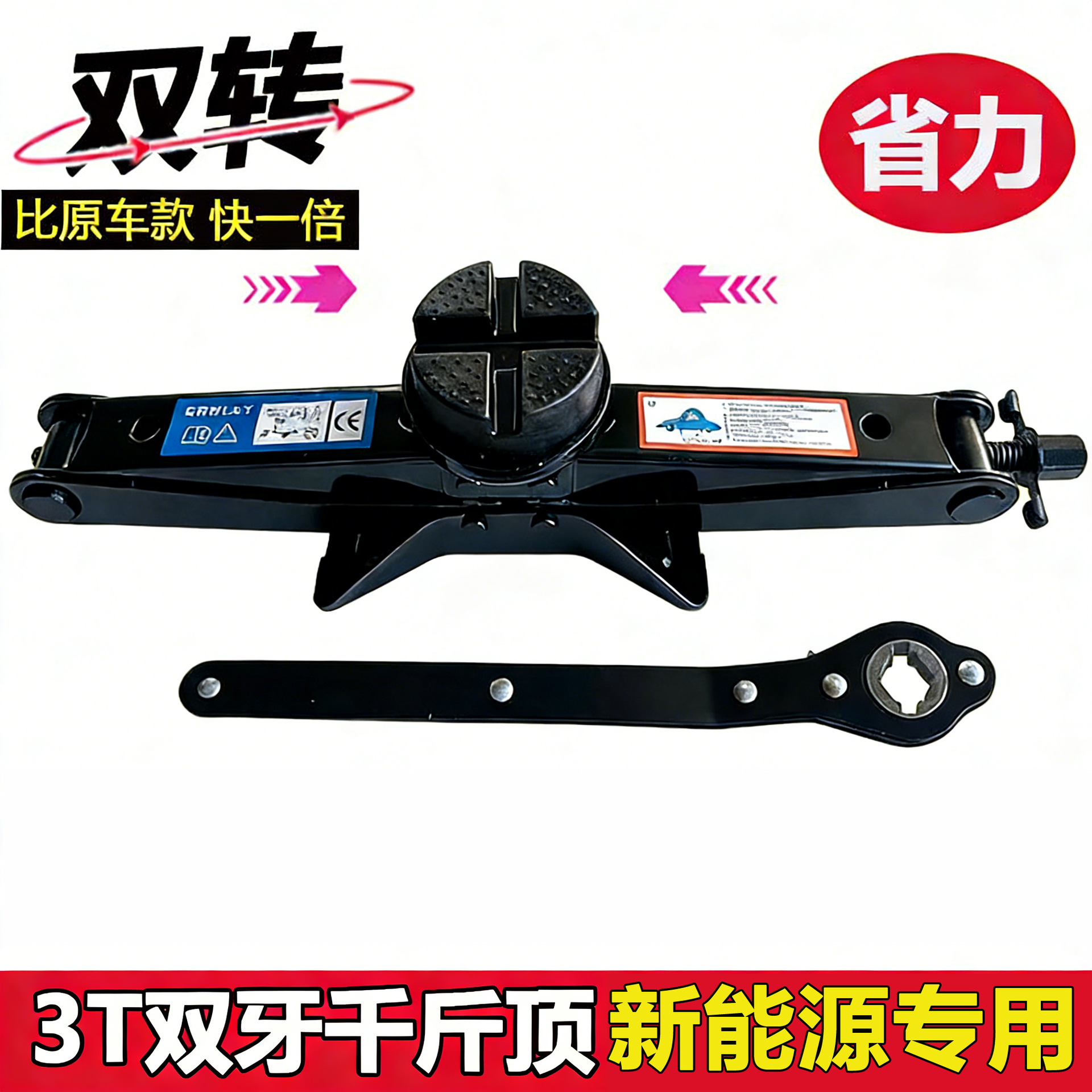 3t Dual-Tooth 0kg Top-Grade Tire Removal Wrench Tool for New Energy Vehicles