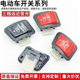 船型开关;音视频插座;按钮开关