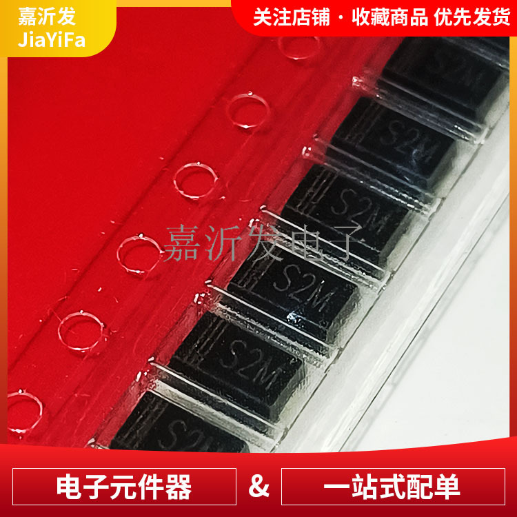1N5399 贴片整流管 丝印S2M 封装DO-214AC 2A/1000V 快恢复二极管