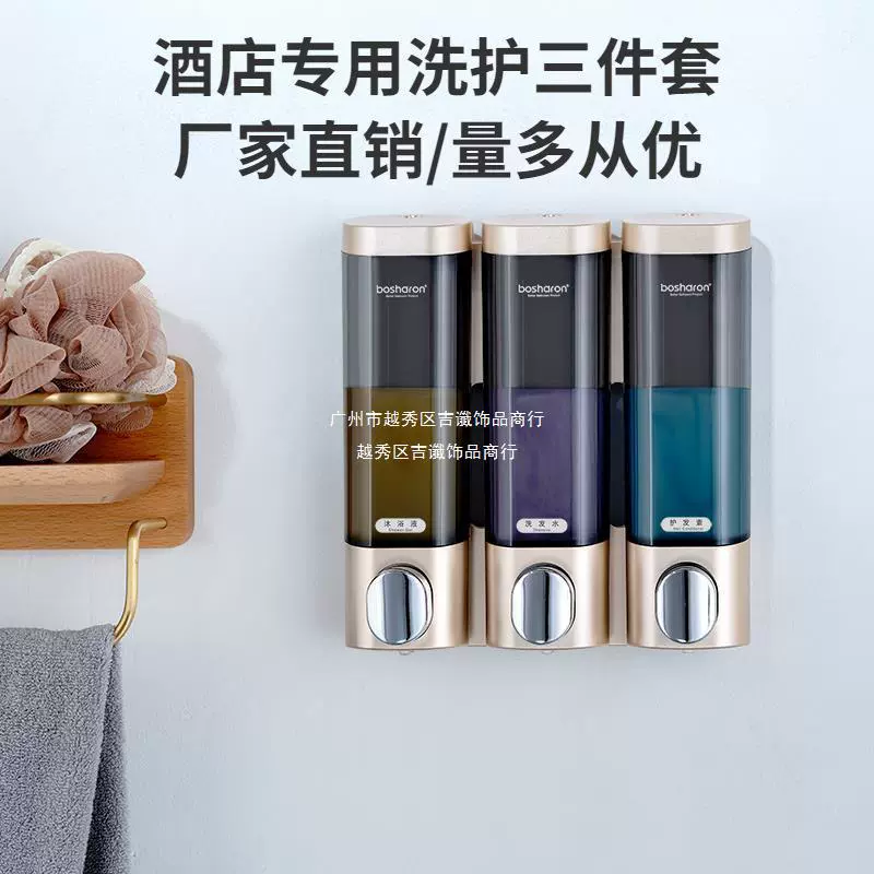 Мыльная жидкость с тремя головами мыла для мыла для мытья рук настенная настенная бутылка без перфорации для бутылок для шампуня для душа коробка настенная